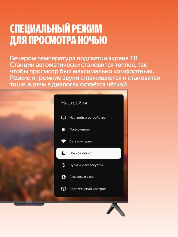 Телевизор Яндекс ТВ Станция Бейсик с Алисой 55 YNDX-00076B