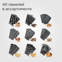 Многофункциональная сэндвичница Redmond MB1203