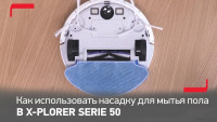 Робот-пылесос Tefal X-plorer Serie 50 RG7387WH