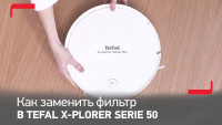 Робот-пылесос Tefal X-plorer Serie 50 RG7387WH