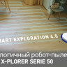 Робот-пылесос Tefal X-plorer Serie 50 RG7387WH