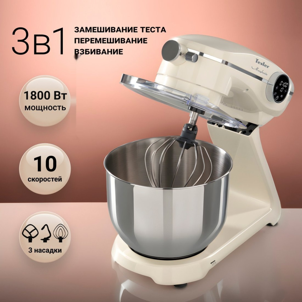 Кухонный комбайн Tesler KM-1860 (бежевый)