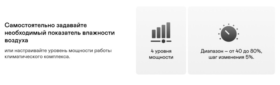 Климатический комплекс Garlyn AirClean V60