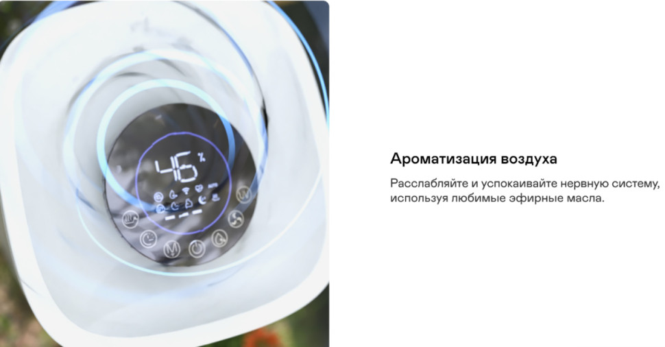 Климатический комплекс Garlyn AirClean V60