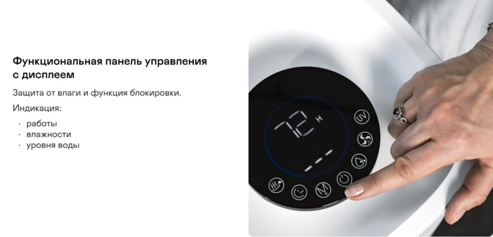 Климатический комплекс Garlyn AirClean V60