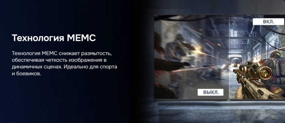 Телевизор Hikers 70HTU01