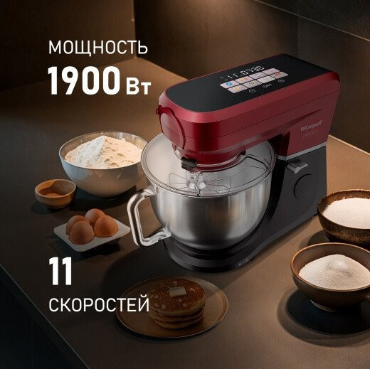 Кухонный комбайн Weissgauff WKM 792 DPB Digital Multi Chef