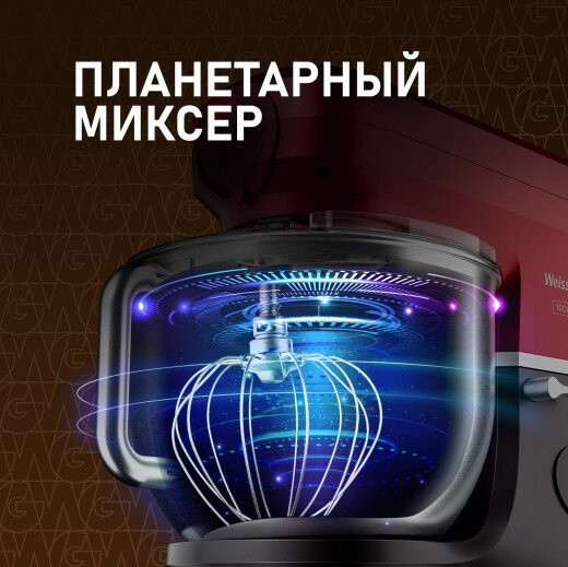 Кухонный комбайн Weissgauff WKM 792 DPB Digital Multi Chef