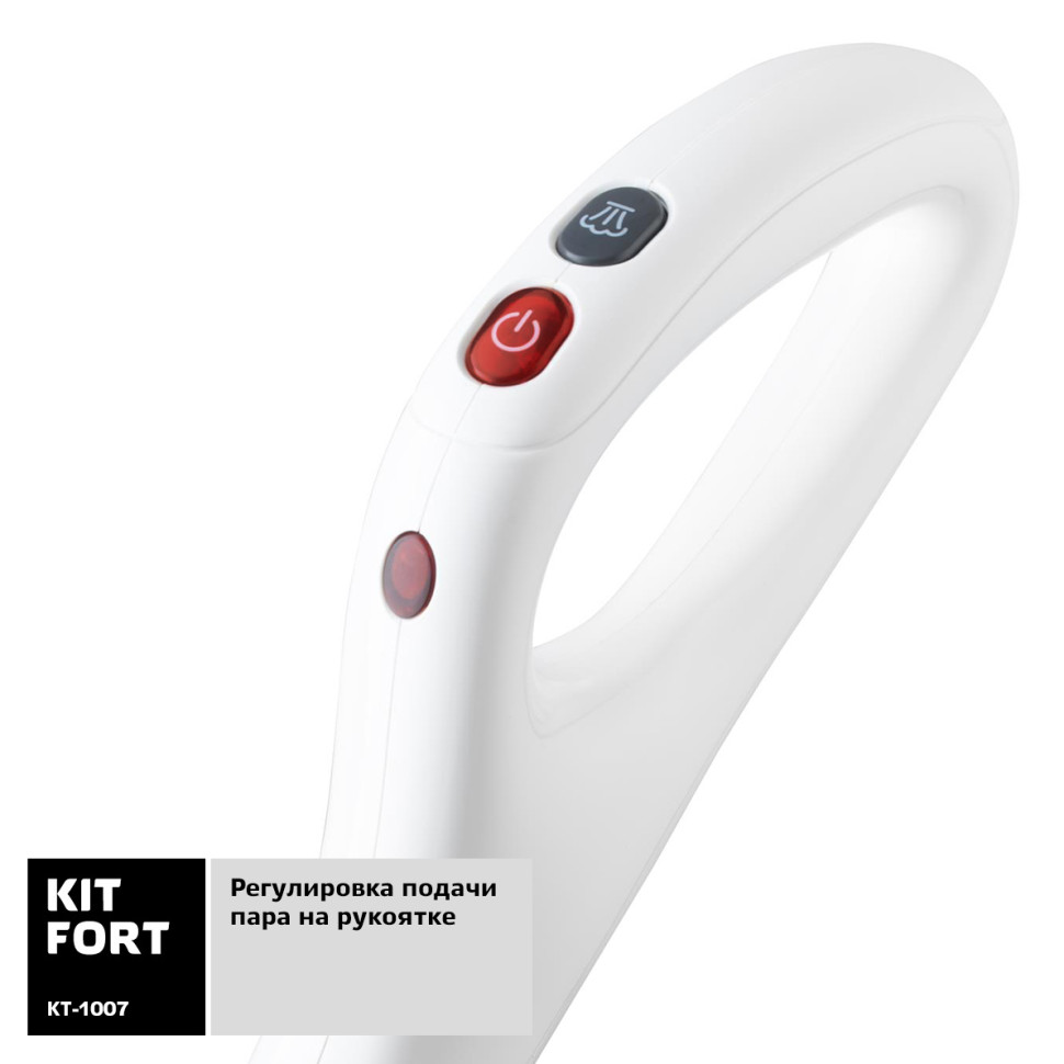Парогенератор Kitfort KT-1007