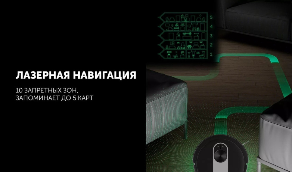 Робот-пылесос Polaris PVCR 4250 WIFI IQ Home (черный)