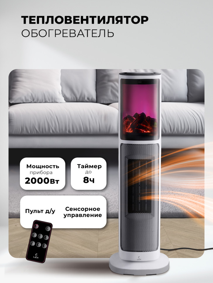 Тепловентилятор LEX LXCR 1524