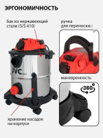 Промышленный пылесос JVC JH-VB222