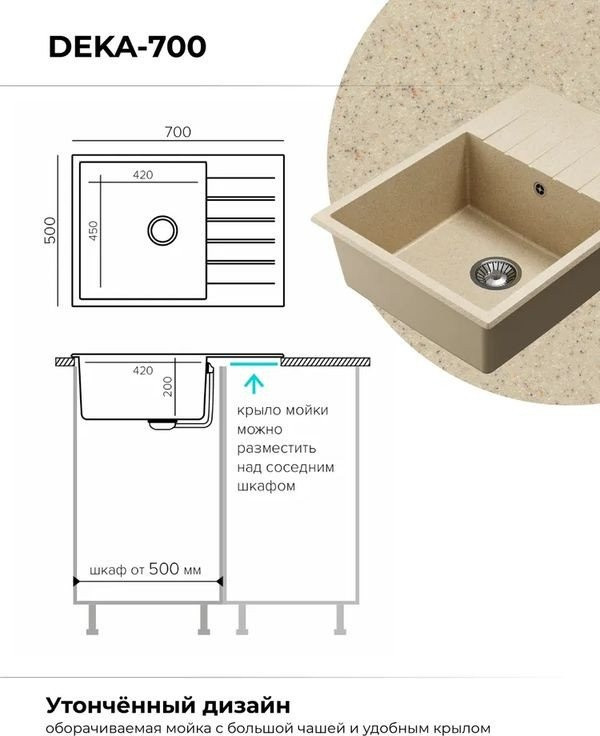 Кухонная мойка Polygran Deka 780 (опал)