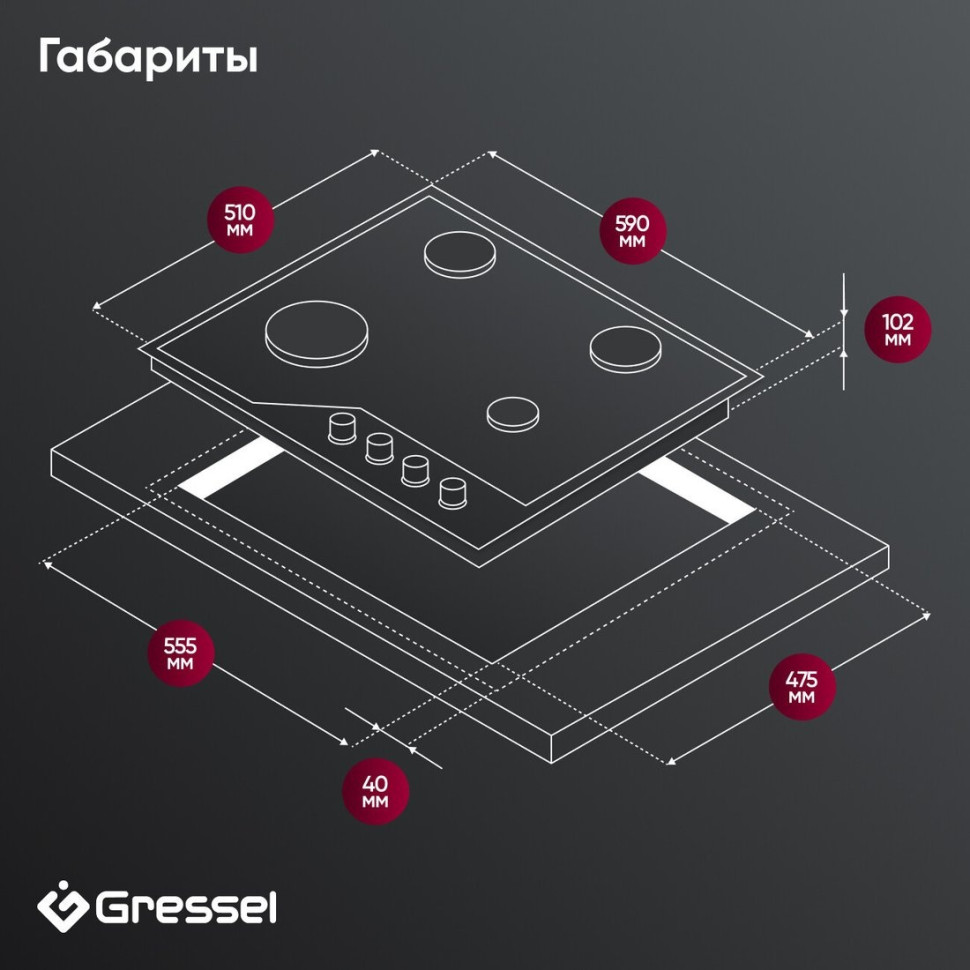 Варочная панель Gressel U60H41S011