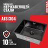 Кухонная мойка ARFEKA ECO AR 550*450 BLACK PVD NANO DECOR