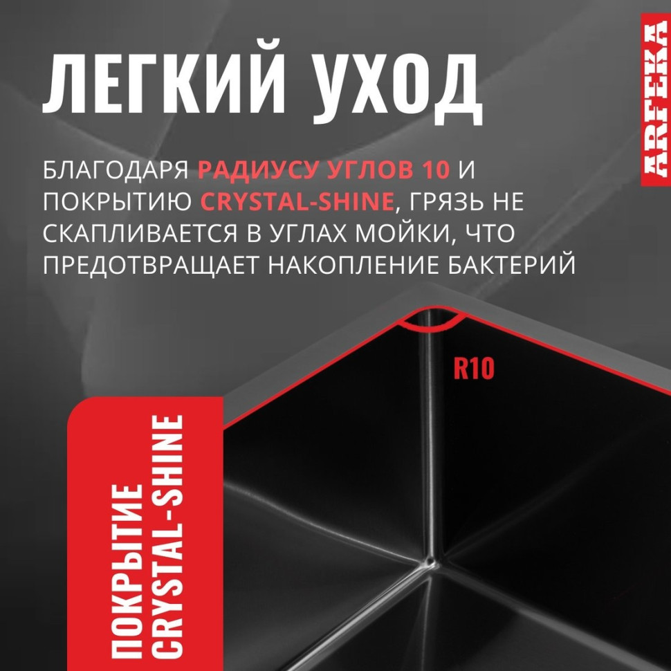 Кухонная мойка ARFEKA ECO AR 550*450 BLACK PVD NANO DECOR