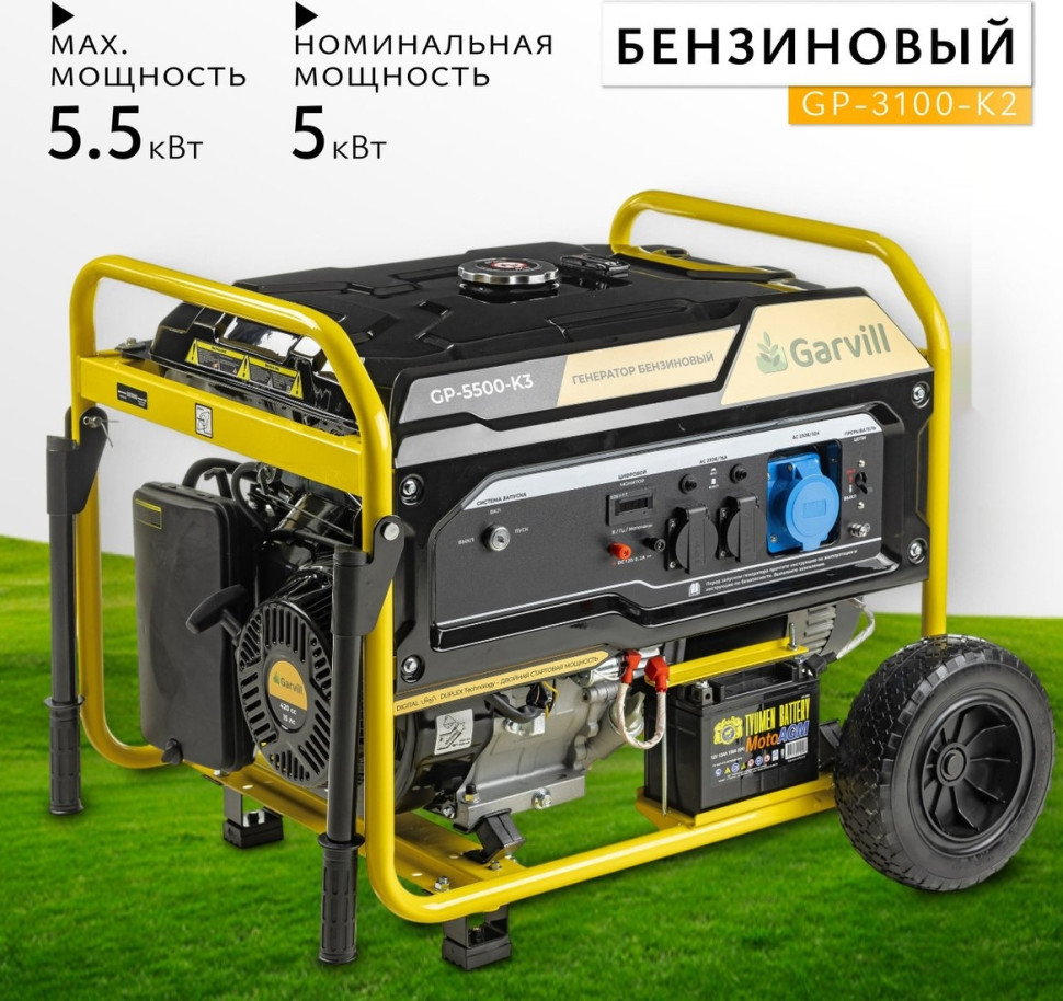 Генератор Garvill GP5500-K3