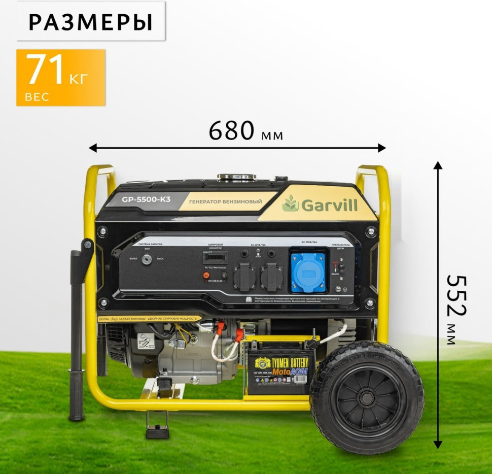 Генератор Garvill GP5500-K3
