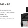 Вертикальный моющий пылесос Kitfort KT-5258