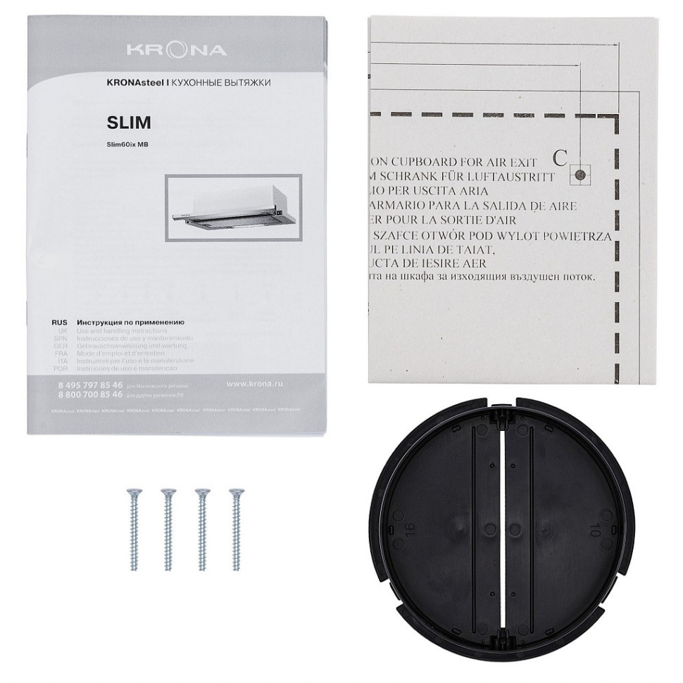 Вытяжка Krona Slim МВ 600 inox