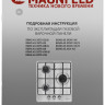 Варочная панель Maunfeld EGHS.43.3STS-ES