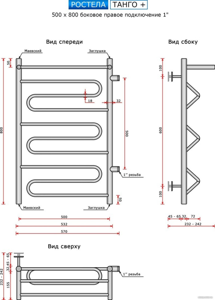 Полотенцесушитель Ростела Танго+ 1" боковое подключение 50x80 см