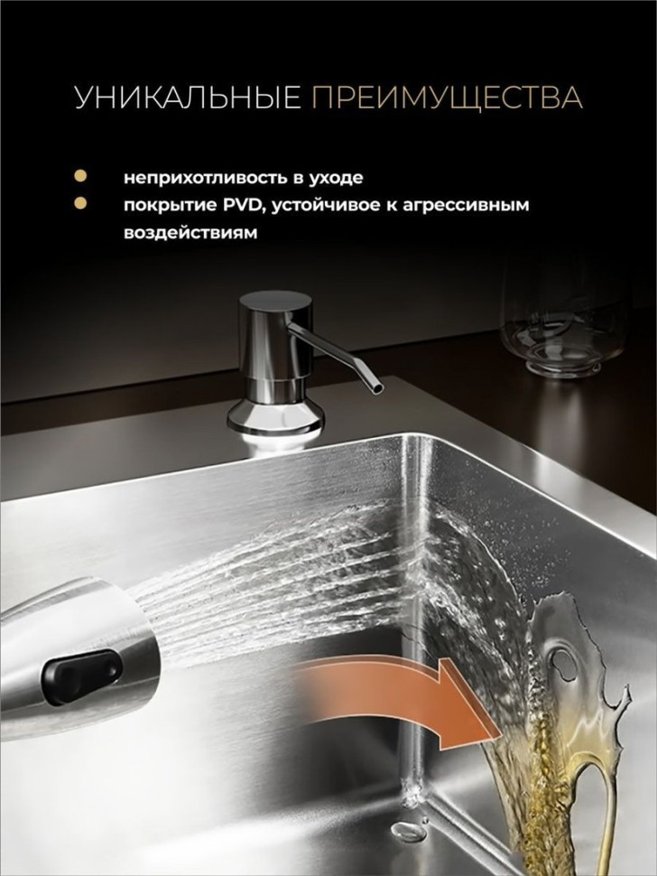 Кухонная мойка Roxen Snake 560220-60-BS