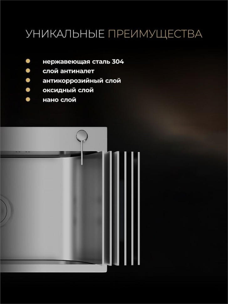 Кухонная мойка Roxen Snake 560220-60-BS