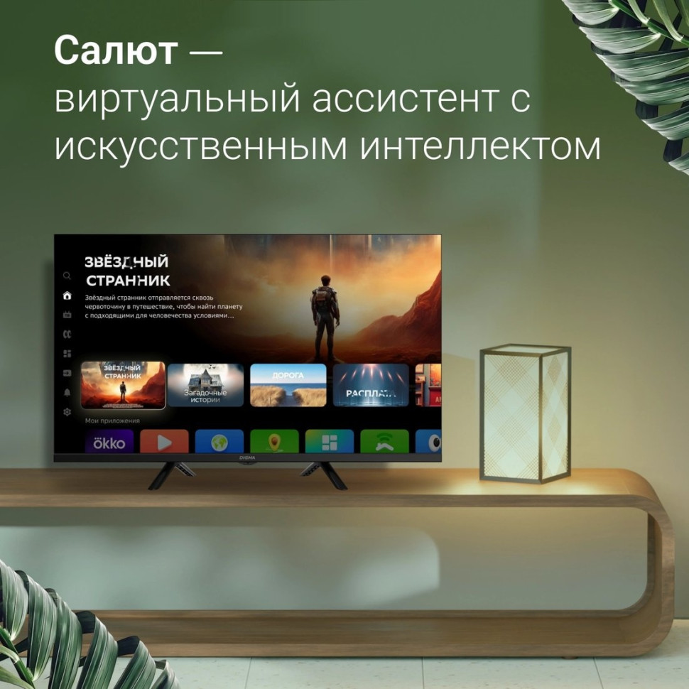 Телевизор DIGMA DM-LED32SBB34