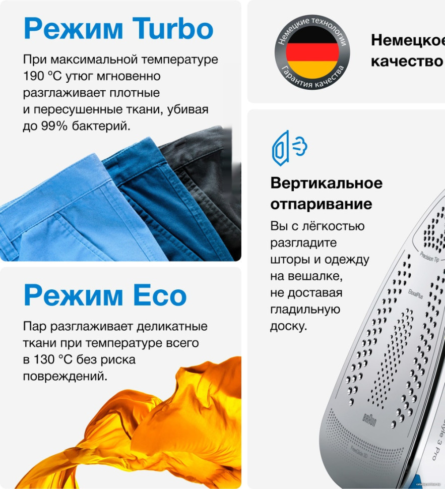 Утюг Braun CareStyle 3 Pro IS3157BL