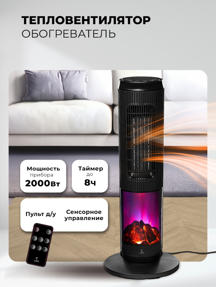 Тепловентилятор LEX LXCR 1526