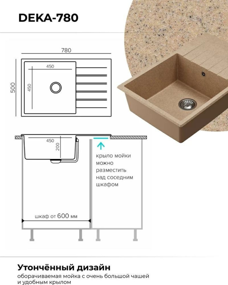 Кухонная мойка Polygran Deka 780 (песочный)