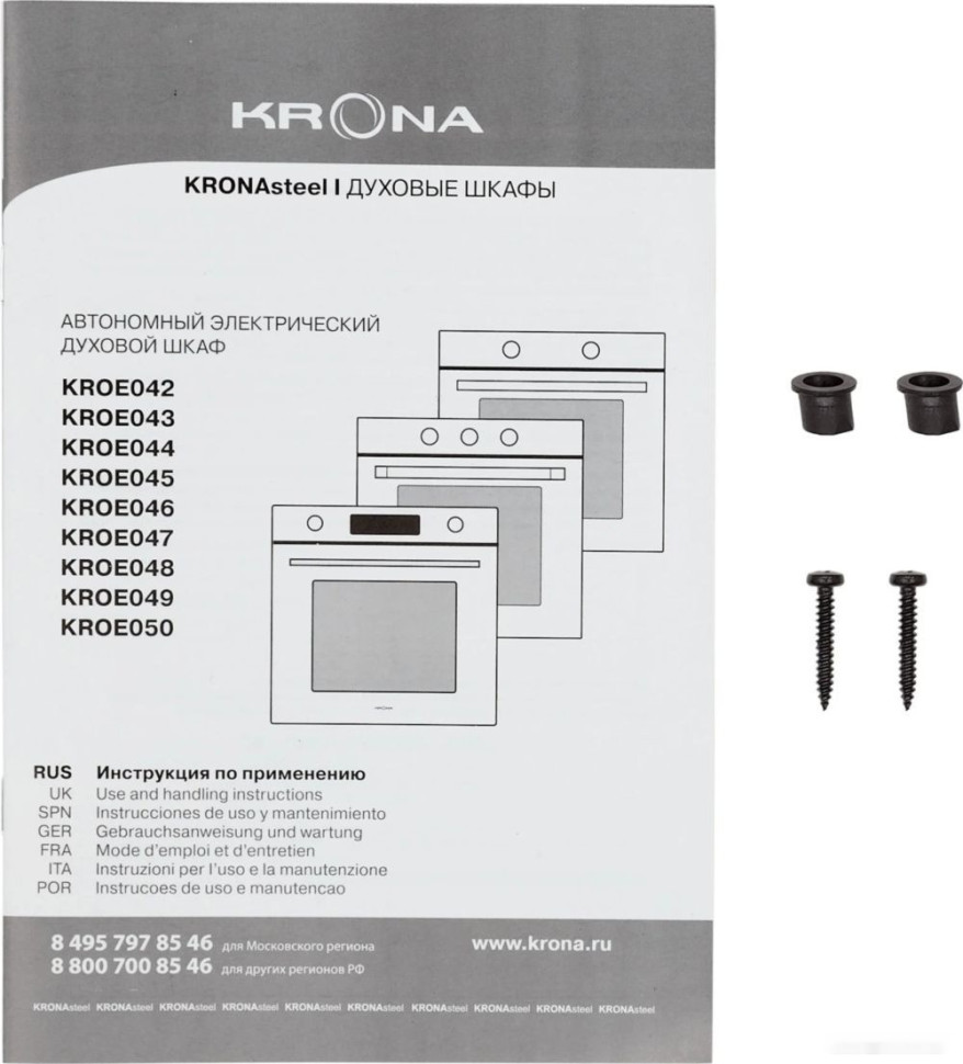 Духовой шкаф Krona Essenza 60 WH G2