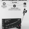 Пылесос SATE Q-100
