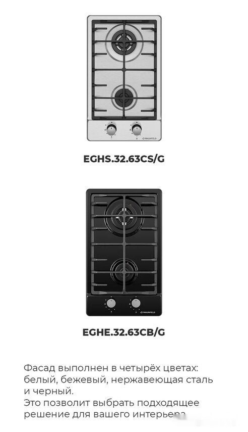 Варочная панель Maunfeld EGHE.32.63CB/G
