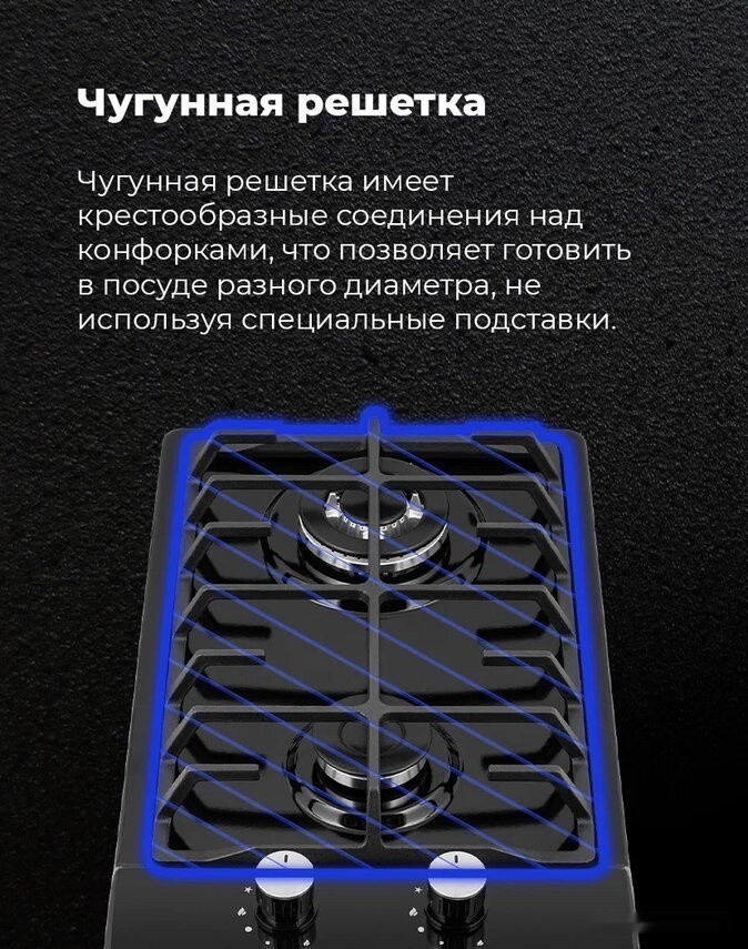 Варочная панель Maunfeld EGHE.32.63CB/G