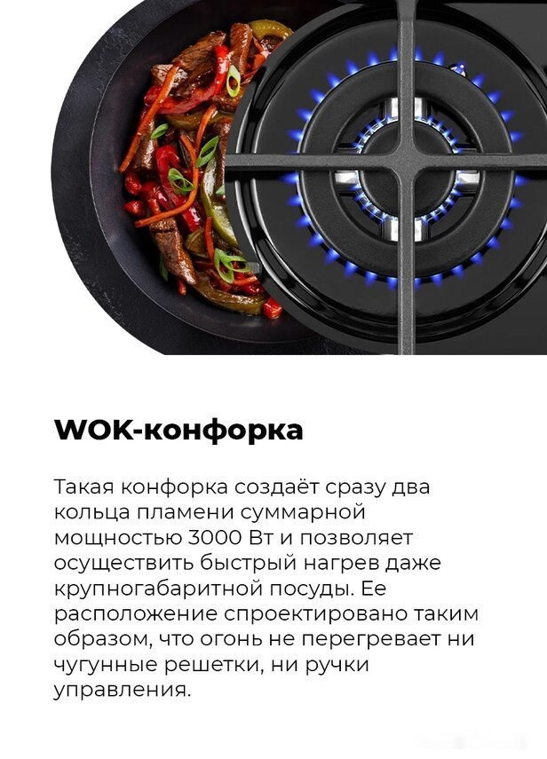 Варочная панель Maunfeld EGHE.32.63CB/G