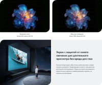 Телевизор Viomi YMD65AHURUS1