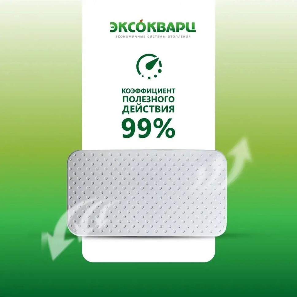 Инфракрасно-керамогранитный обогреватель Эксокварц Econom-800