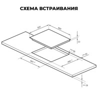 Варочная панель LEX EVH 6040B BL