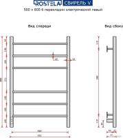 Полотенцесушитель Ростела Свирель V 50x80/6 (с диммером, левый)