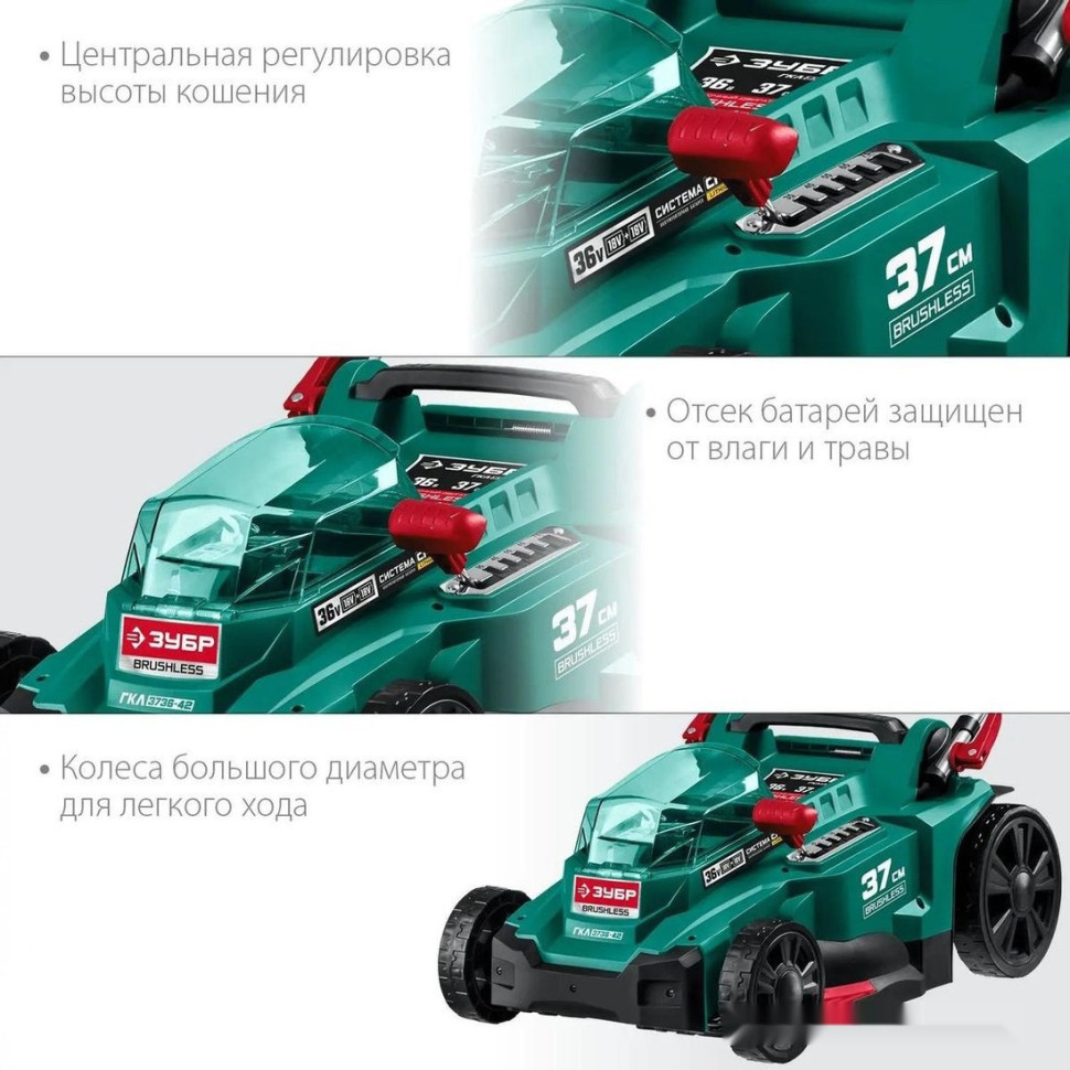Газонокосилка ЗУБР Мастер ГКЛ-3736-42 (с 2-мя АКБ)