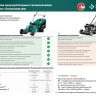 Газонокосилка ЗУБР Мастер ГКЛ-3736-42 (с 2-мя АКБ)
