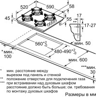 Варочная панель Bosch POP6C6O92R