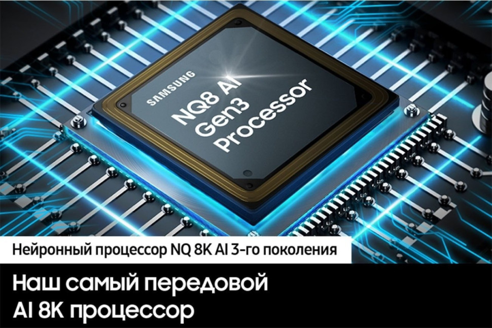Телевизор Samsung NeoQLED 8K QN900D QE65QN900DUXRU