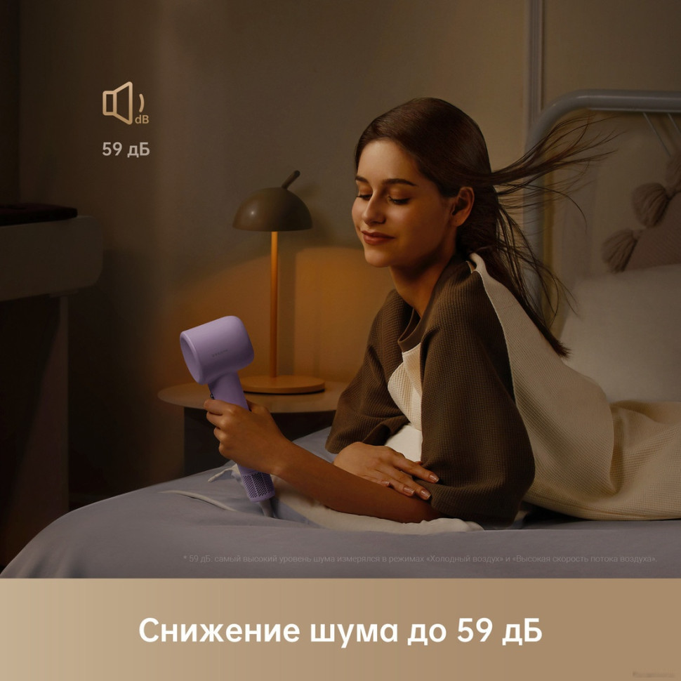 Фен Dreame Hairdryer Gleam Purple AHD12A (фиолетовый)