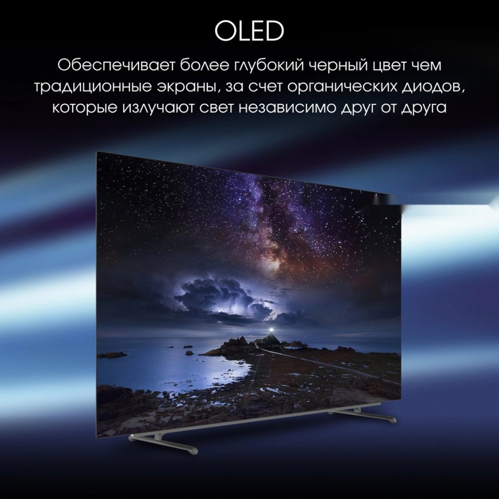Телевизор DIGMA Pro OLED 55M