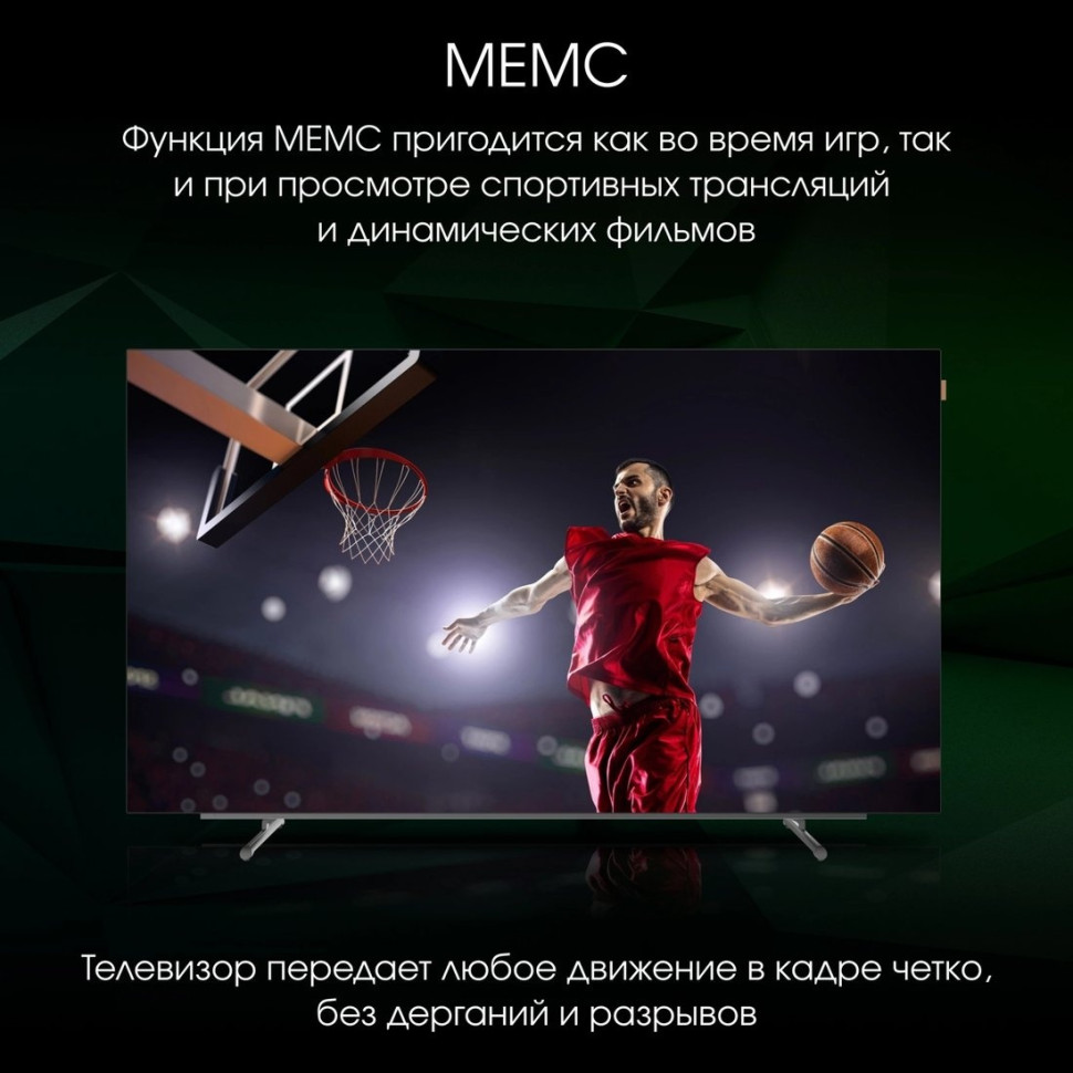 Телевизор DIGMA Pro OLED 55M