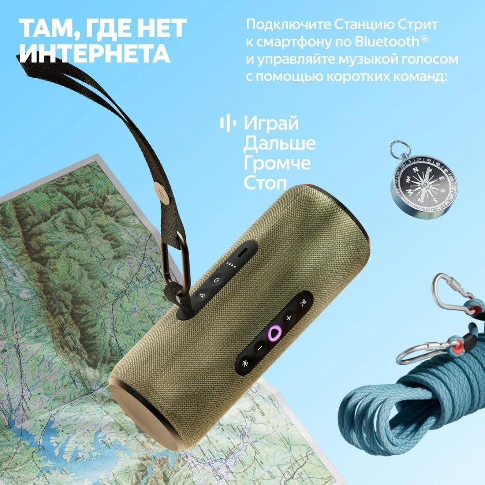 Умная колонка Яндекс Станция Стрит (оранжевый)