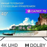 Телевизор HARPER 40F685TS